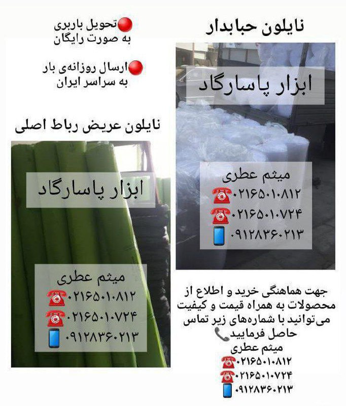ابزار پاسارگادپخش انواع الكترود (
