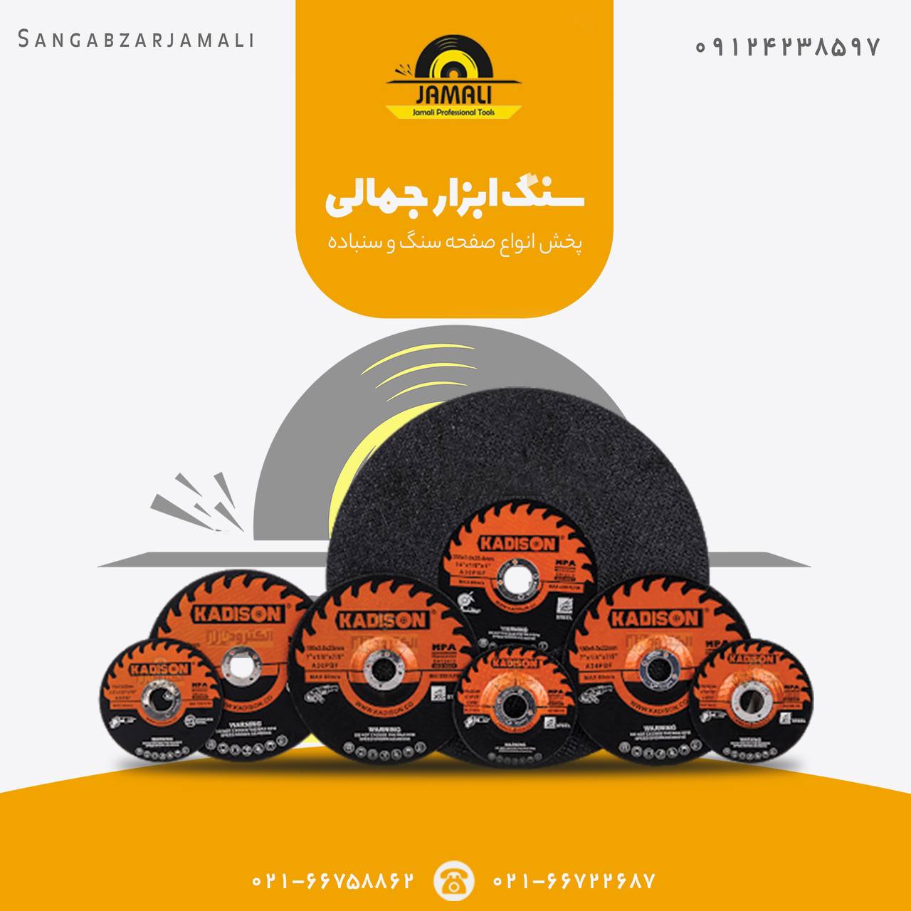 #کادیسونبار کادیسون روبه اتمام میب