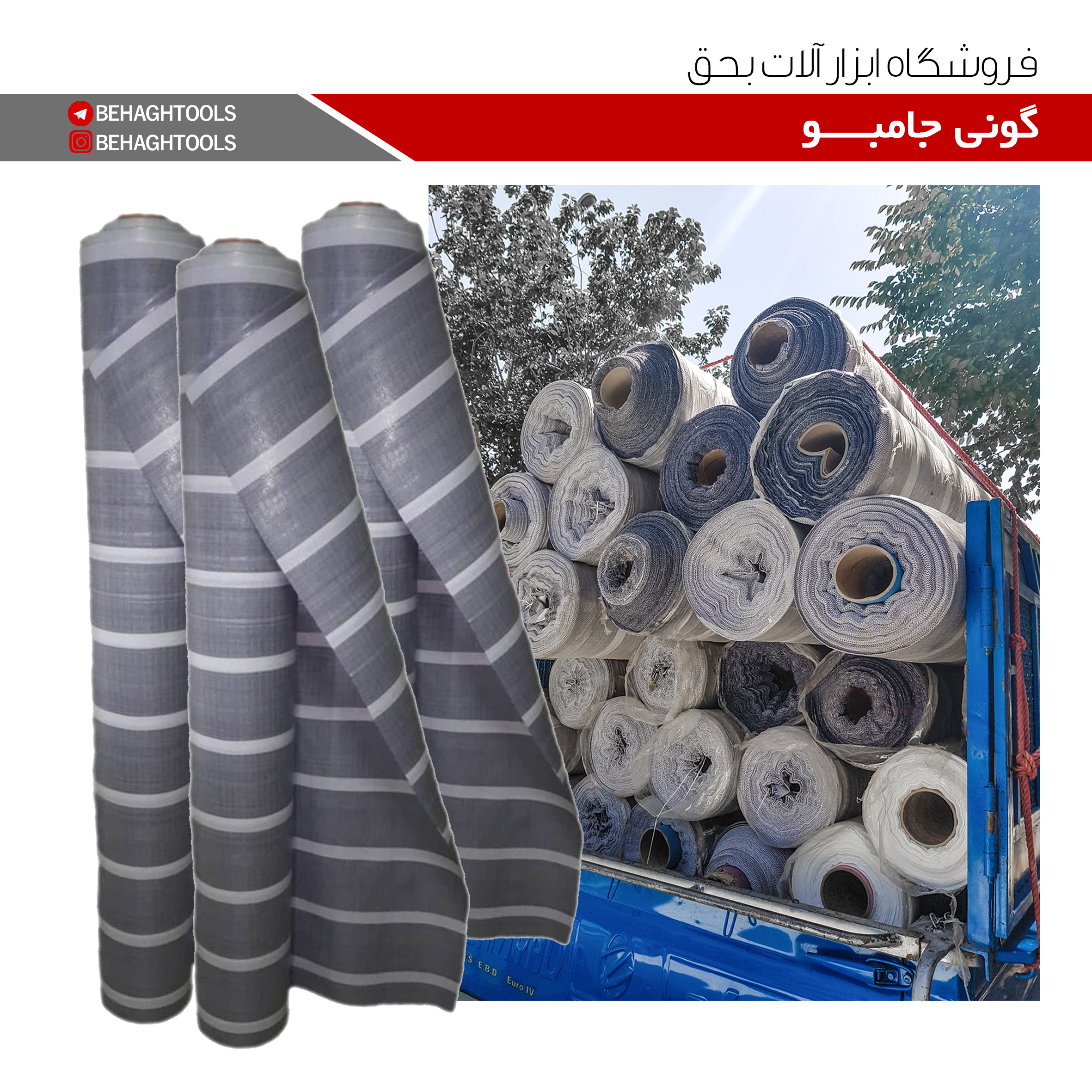 گونی جامبو