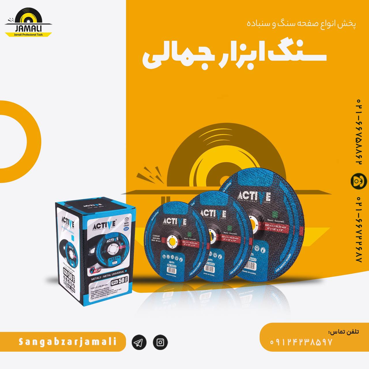 اکتیومحصولات اکتیودر حال پخشتعداد