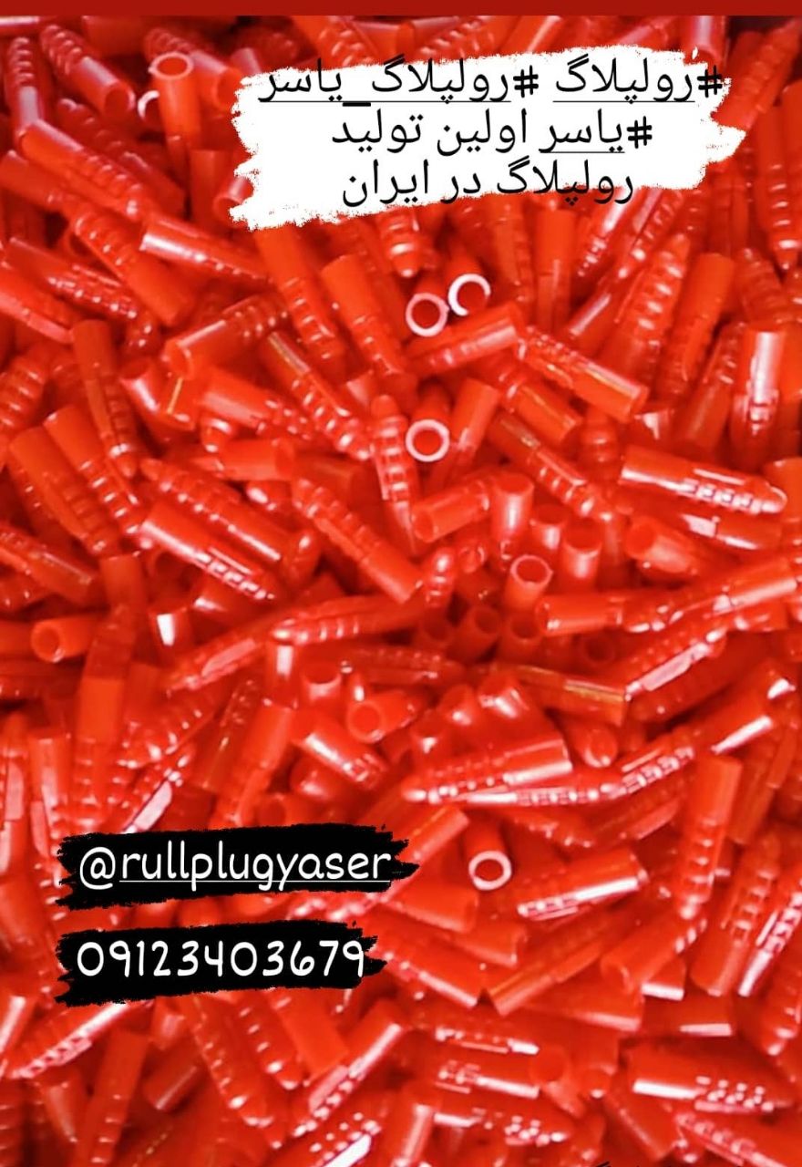  کارخانجات تولیدی یاسرتولید و پخش
