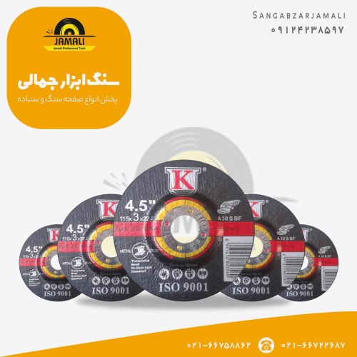 سنگ ابزار جمالی