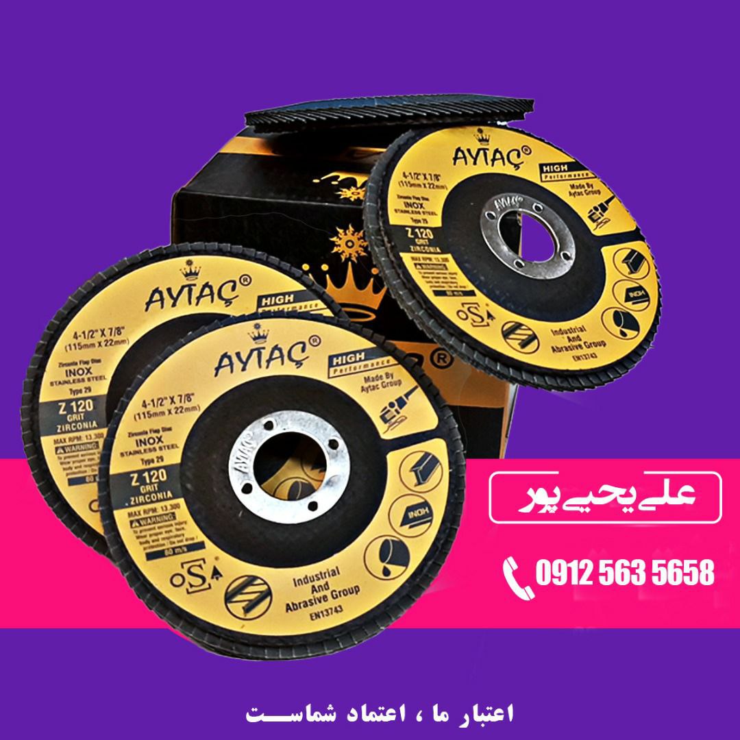 فلاپ دیسک های ایتاچ باکیفیت عالی د