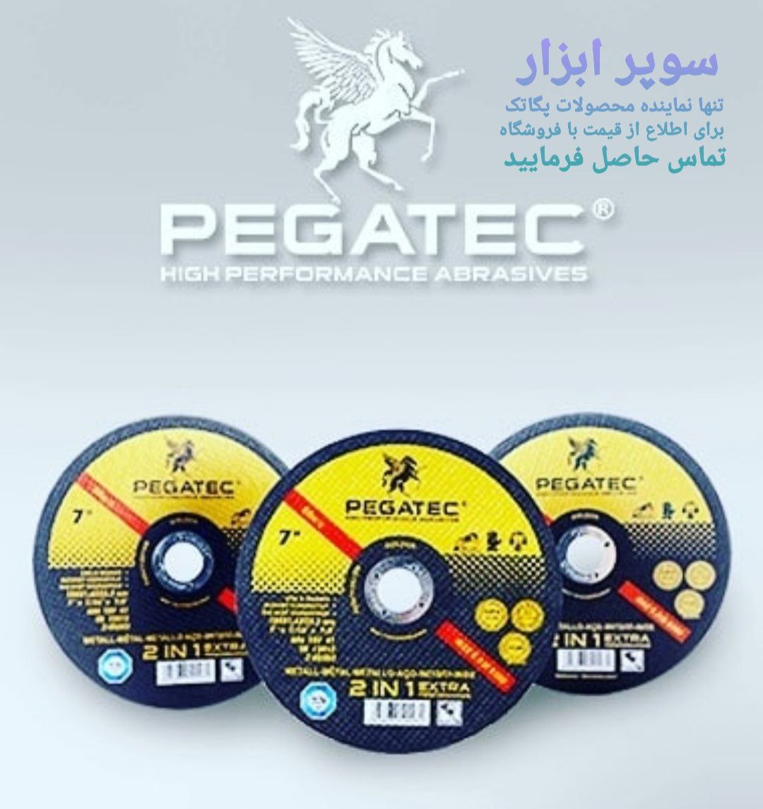 فروش ویژه پگاتک استیل بر ۱۸۰ بزرگ 