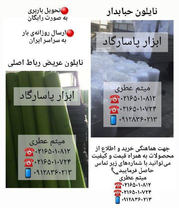 ابزار پاسارگادپخش انواع الكترود (