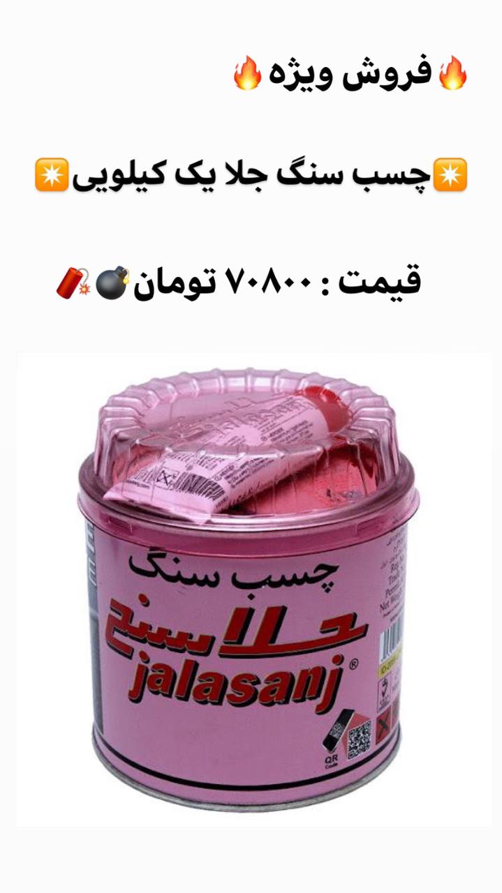 ️ بازرگانی مرداني ️ فروش ویژه️چ