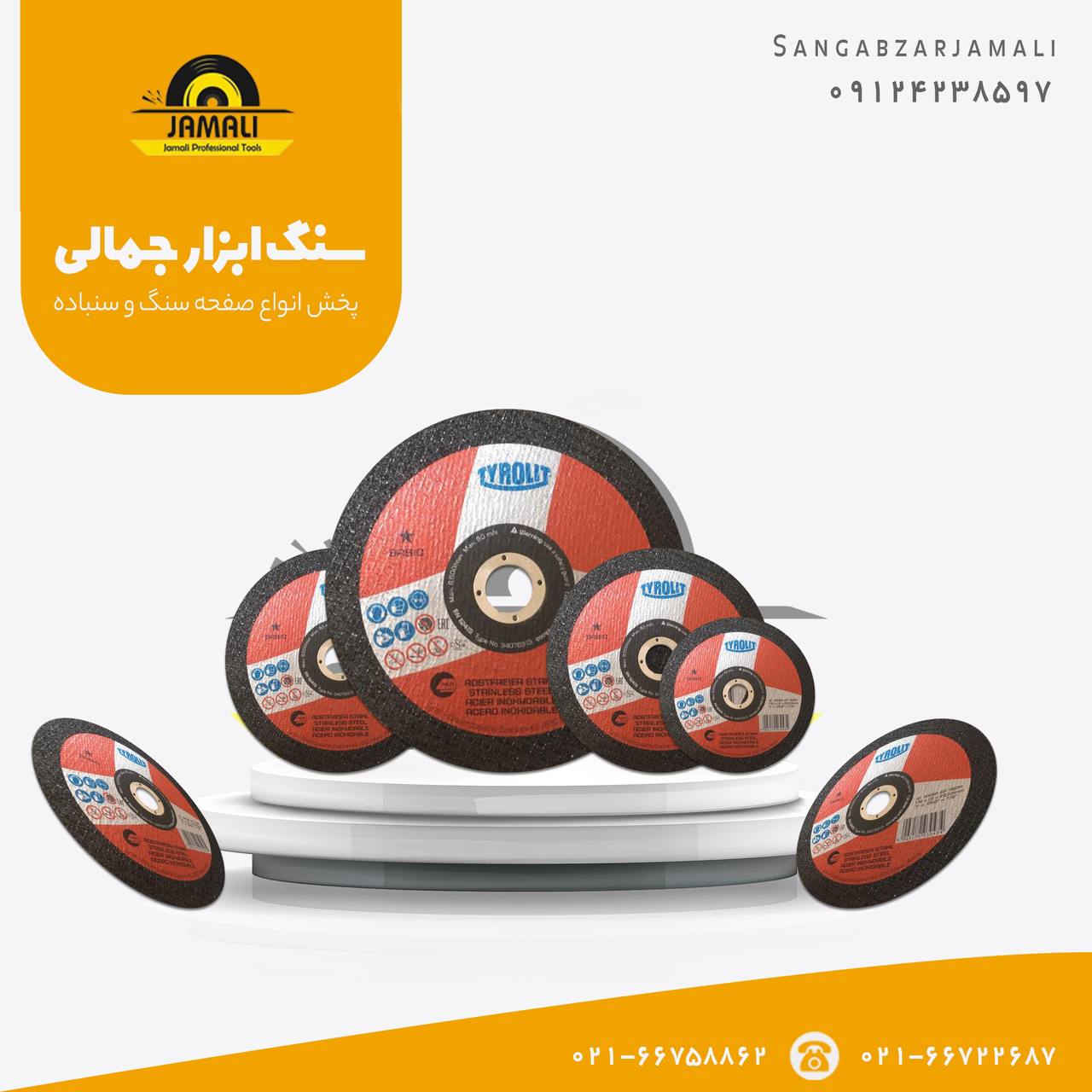 #تیرولیت️تیرولیت اتریشنیازی به مع