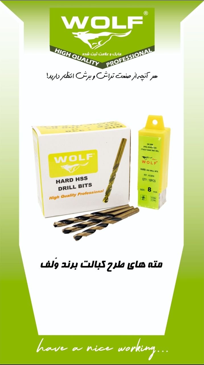 مته های تخصصی هارد اچ اس( طرح کبالت