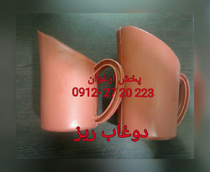 #پارچ_دوغاب_ریز پارچ دوغاب ریز 