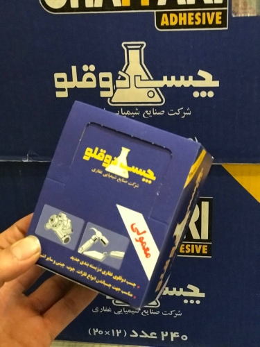 چسب دوقلو غفاری