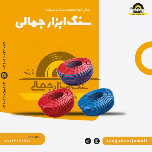 سنگ ابزار جمالی