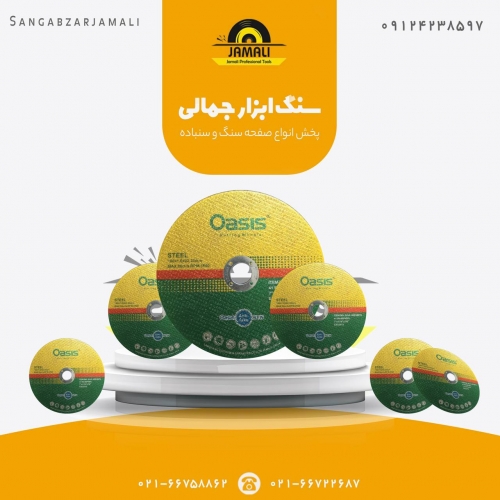 سنگ ابزار جمالی