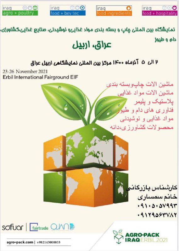 به اطلاع همکاران و همیاران عزیز می‌