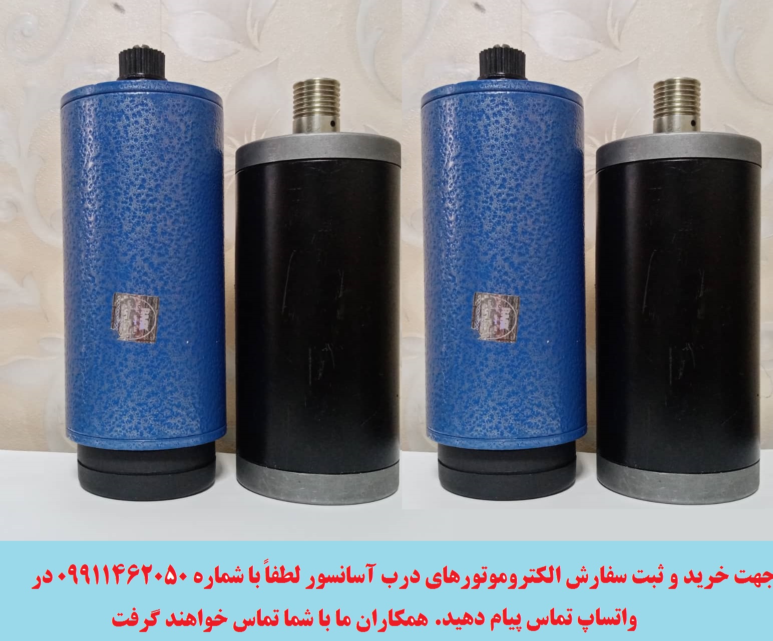 الکتروموتور درب آسانسورRMK