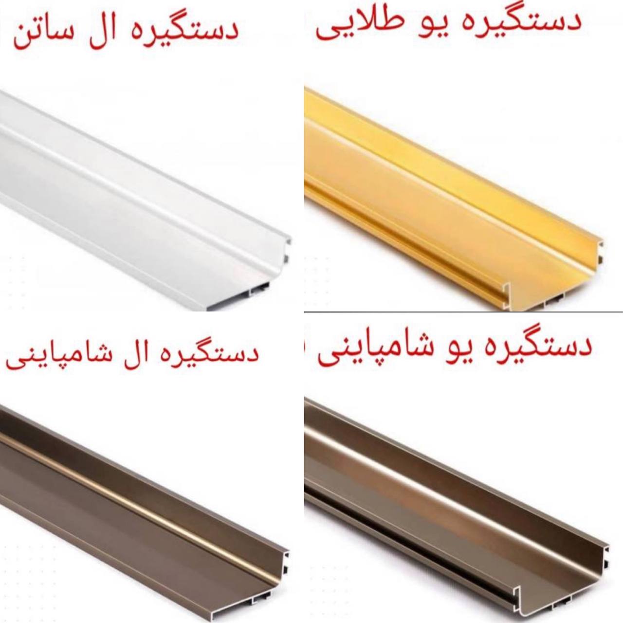فروش ویژه دستگیره