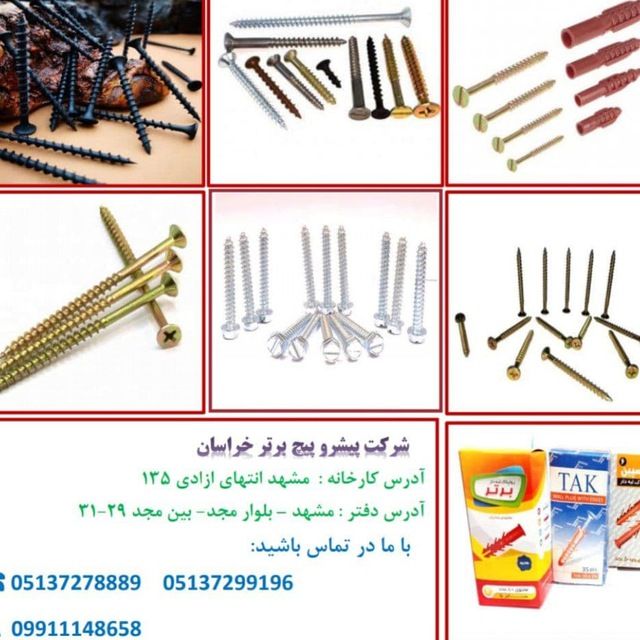 لطفا جهت اطلاع از قیمت از طریق شمار