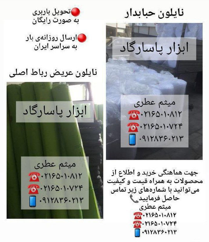 ابزار پاسارگادپخش انواع الكترود (