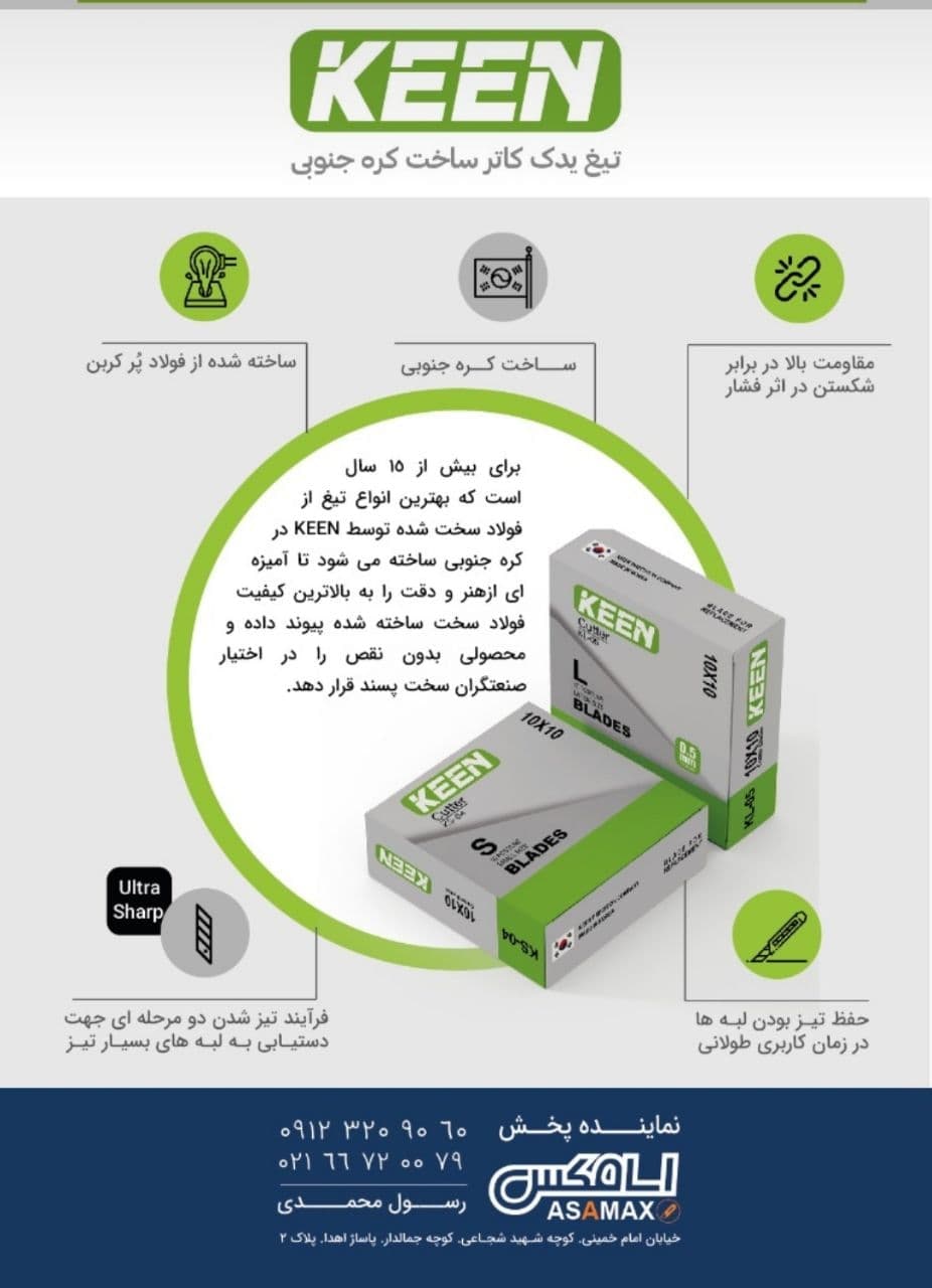 [ Photo ]اسا مکس ASAMAX️تولید وپخ