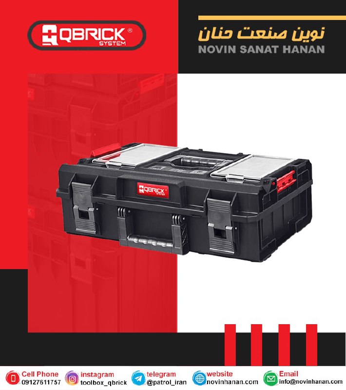 جعبه ابزار Qbrick One 200 Profiجعب