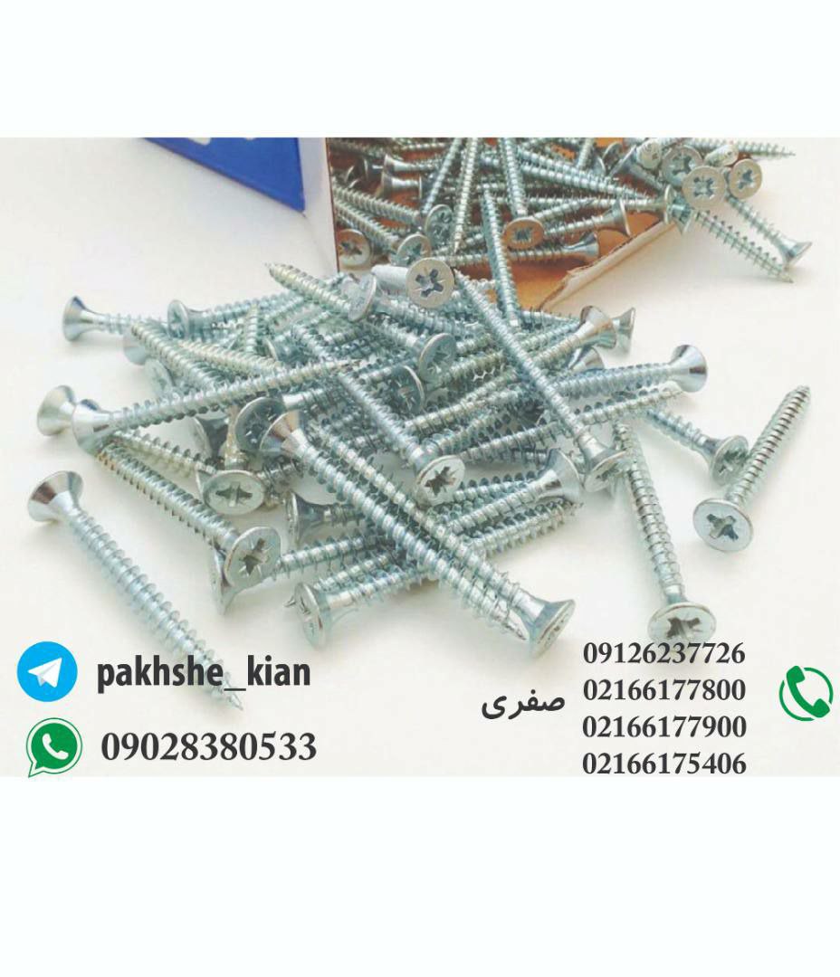 پخش یراق آلات کیانفروش ویژه پیچ 