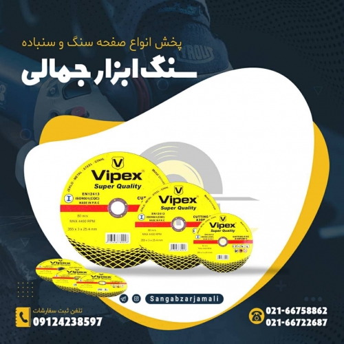 سنگ ابزار جمالی