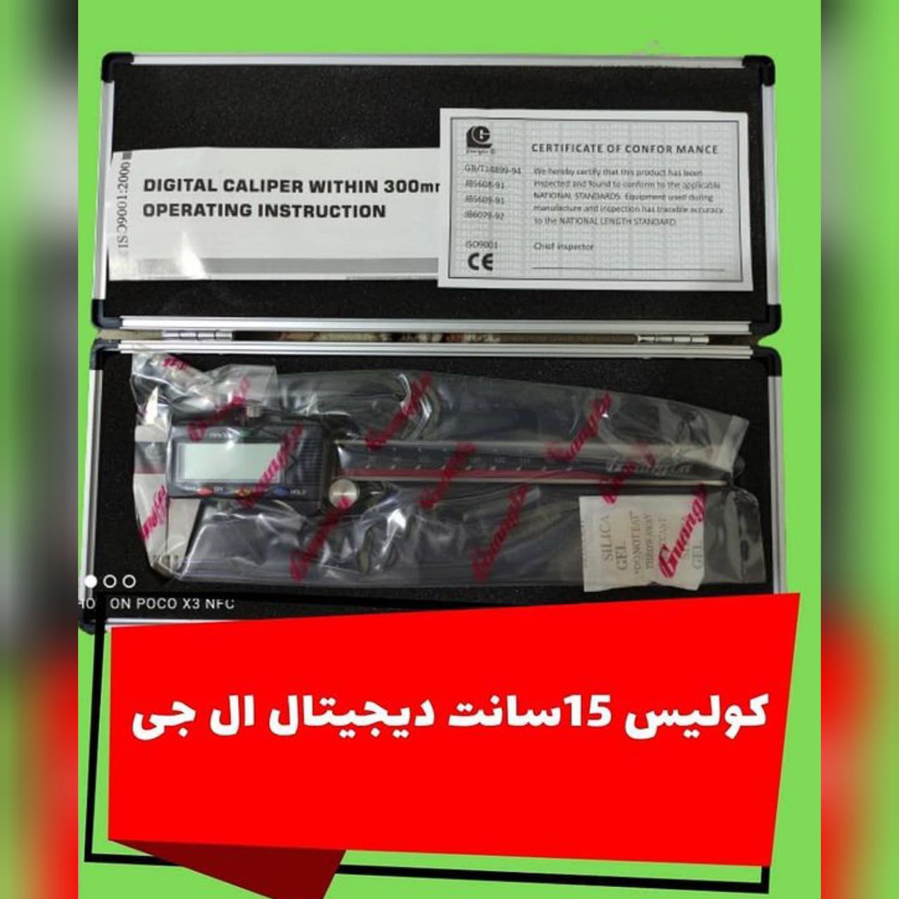 کولیس دیجیتال LG Guanglu (گوانگلو