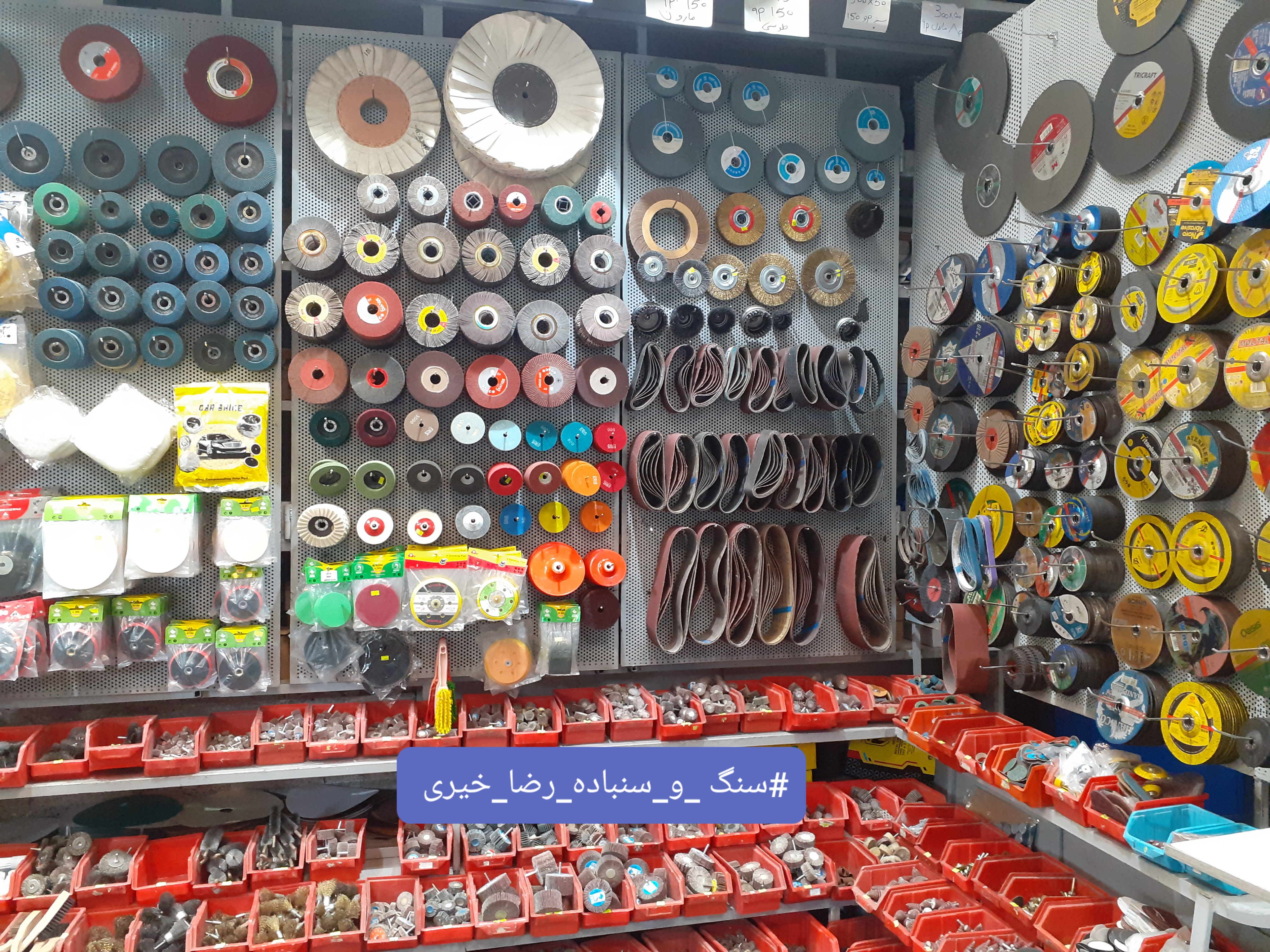 سنباده ?
