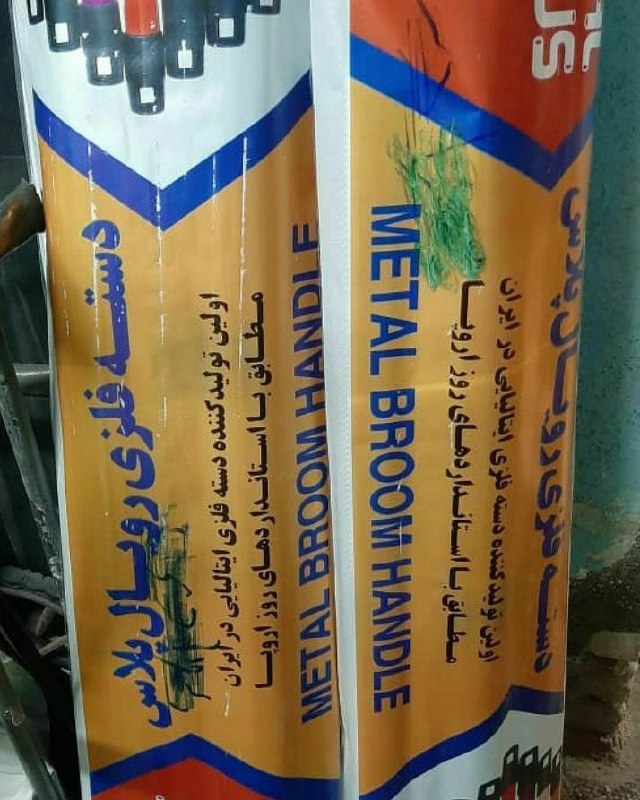  دسته جارو رویال تعداد در کیسه 60ع