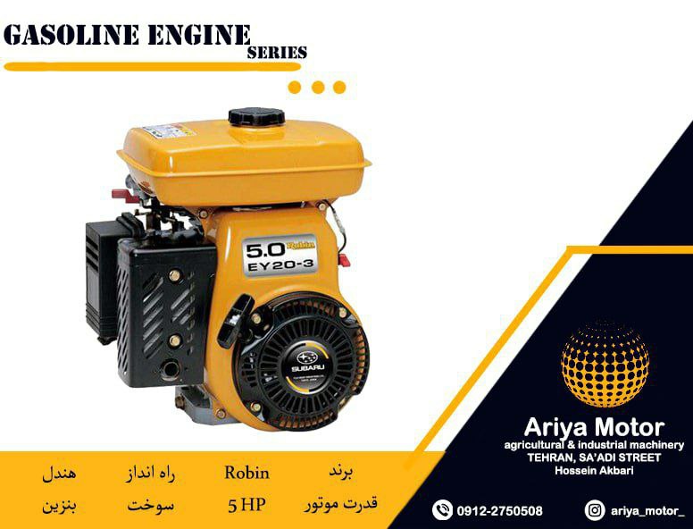 فروش ویژه موتورتک بنزینی روبین️با 