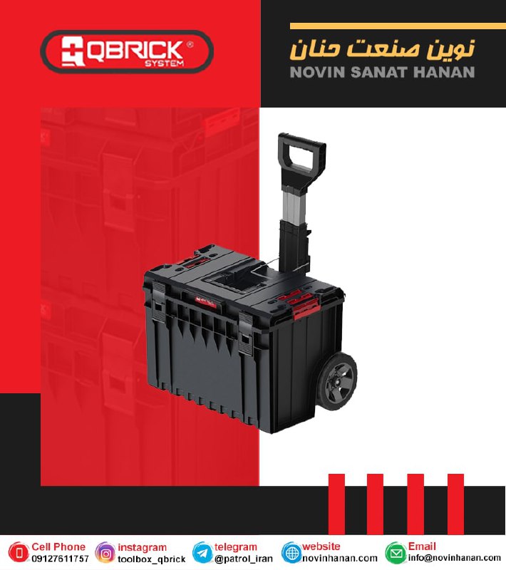 جعبه ابزار QBRICK One Cartداری دست