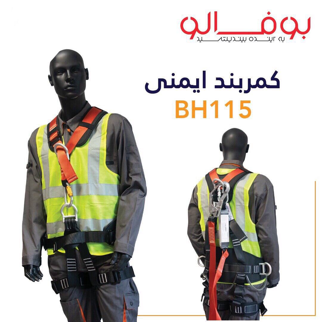 كمربند هاي بوفالوقلاب بزرگ و بسيار