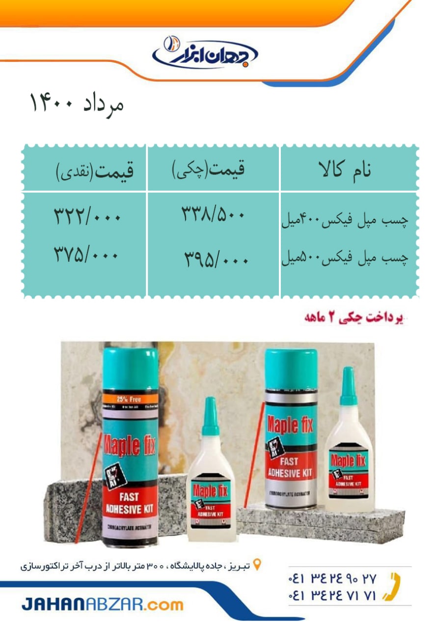 جهان ابزاربزرگترین نمایشگاه و فروش