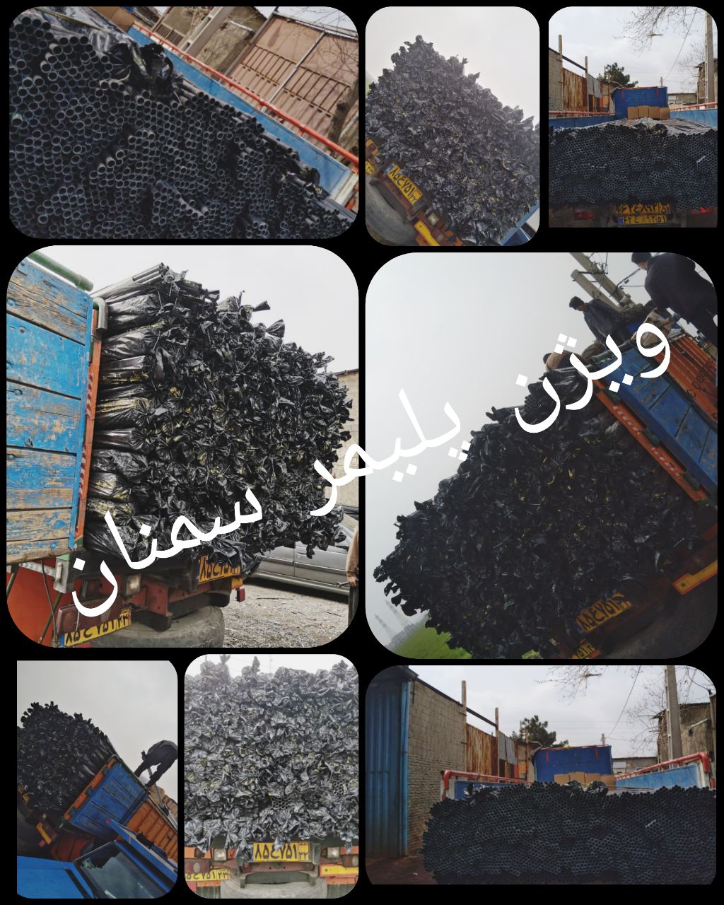 ارسالی های امروز برای استان های آذر