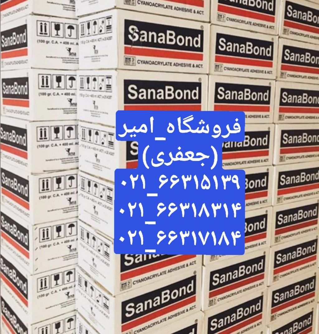 پخش عمده انواع چسبچسب ۱۲۳ تکنوفیکس
