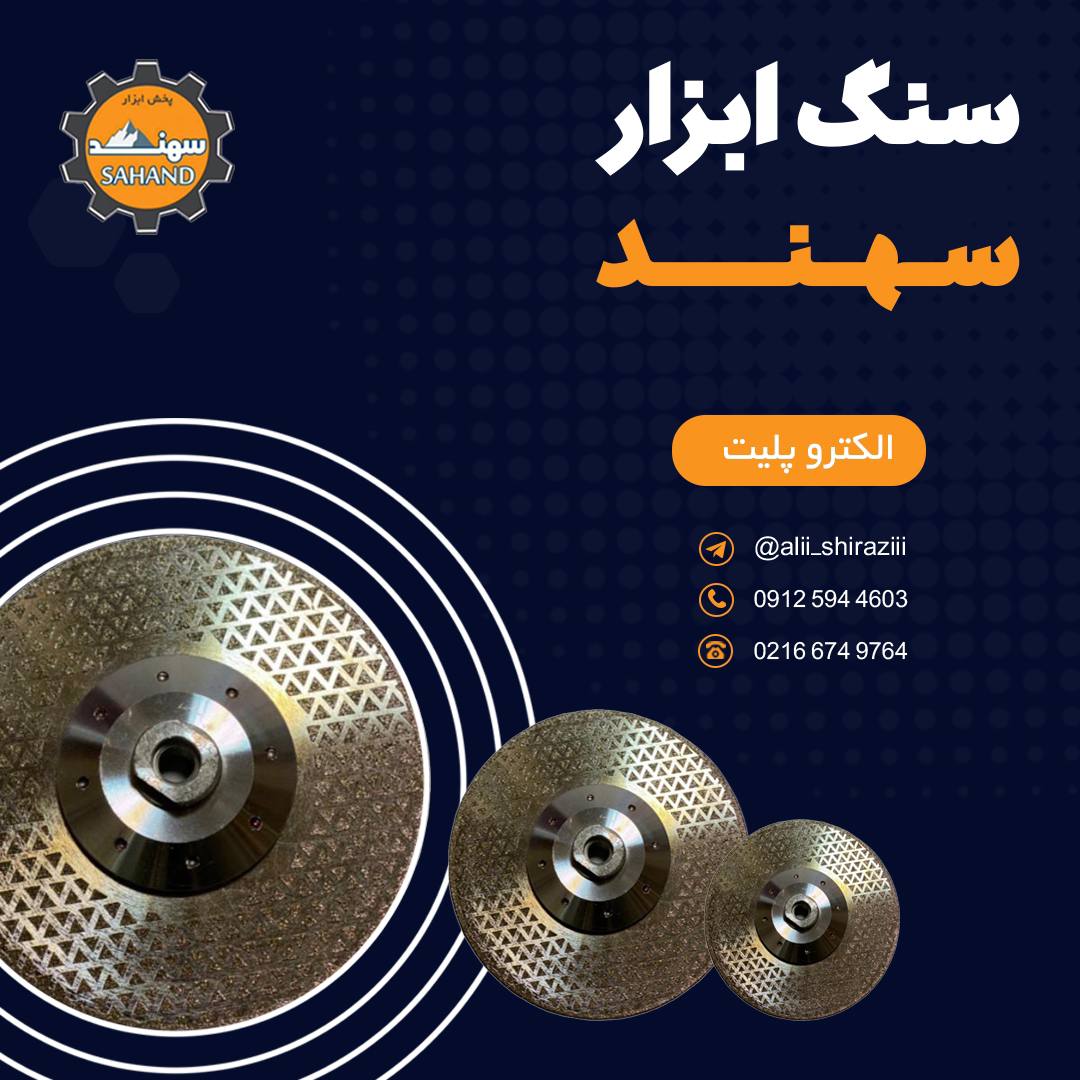 #الكتروپليت_نورلندپخش فلنچ هاي نور
