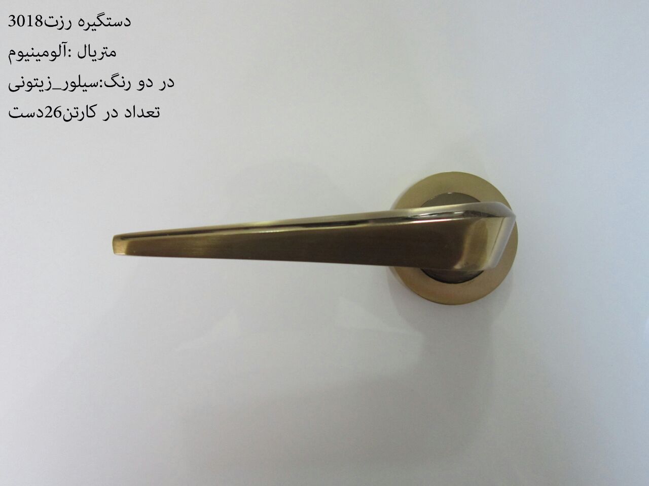  گروه تولیدی سبلان تولید کننده انوا