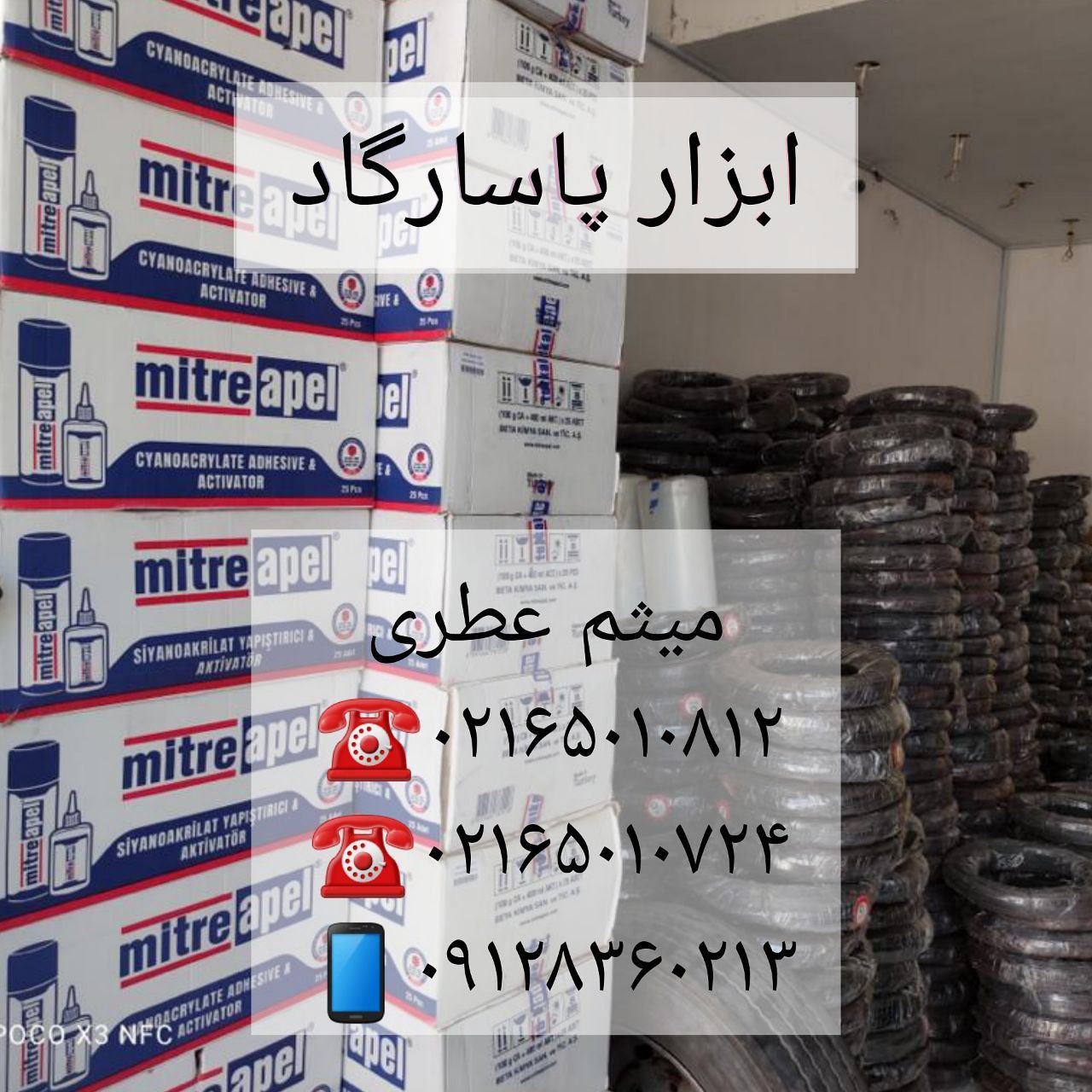 ابزار پاسارگادپخش لوازم ساختمانی