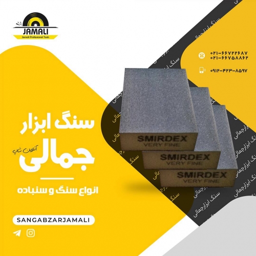 سنگ ابزار جمالی
