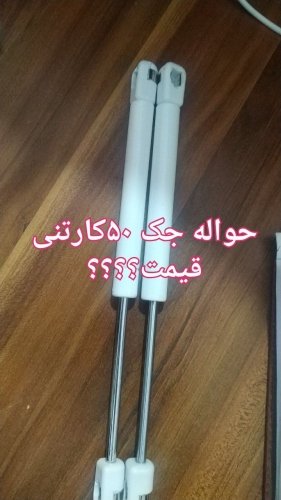 پخش فوق العاده دستگیره