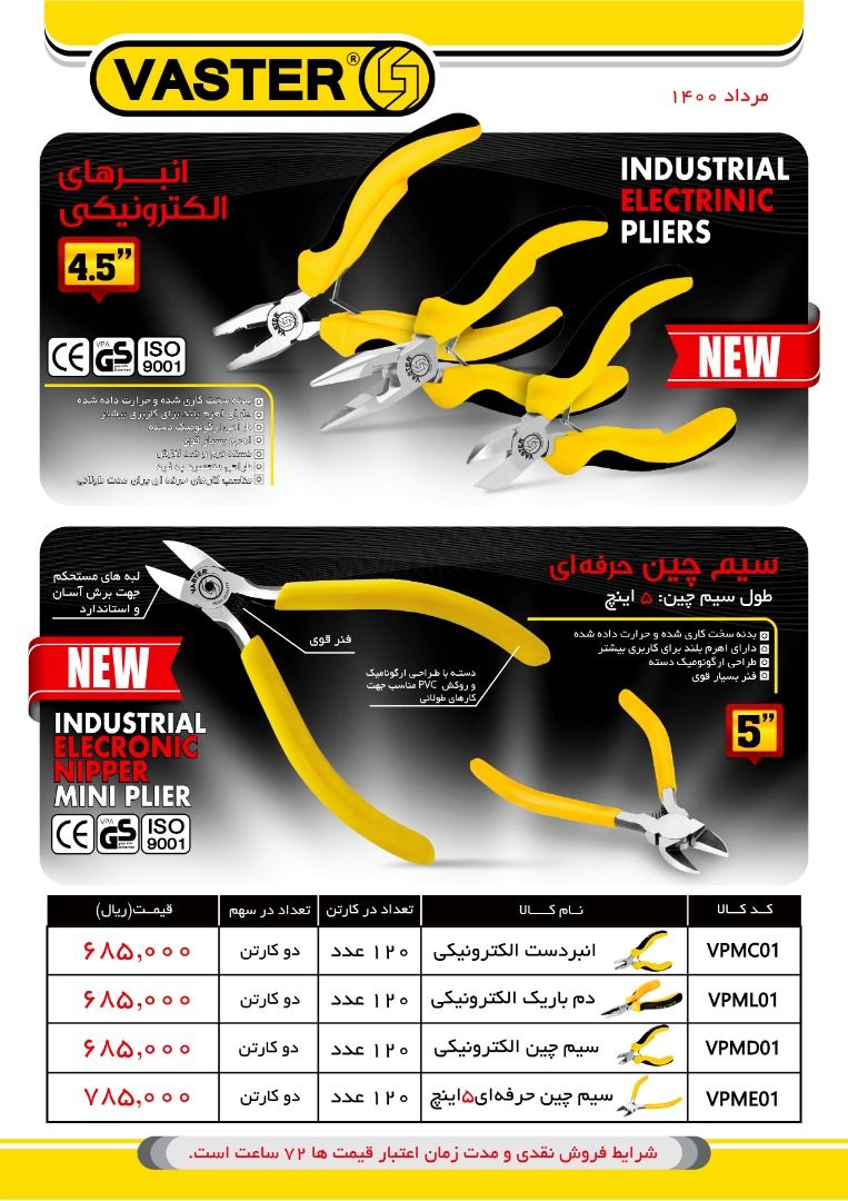  فروشگاه ابزار 118 سرمایه ما اعتم