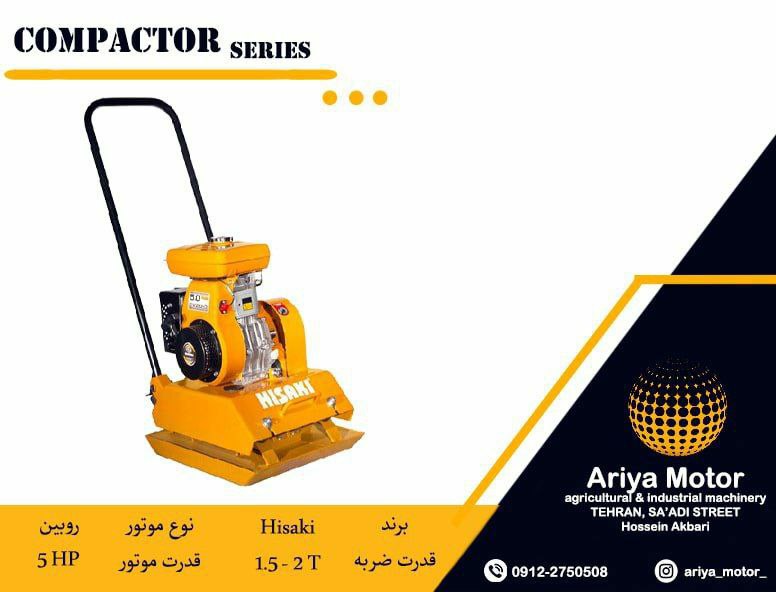 فروش ویژه کمپکتور با موتور روبین️ب