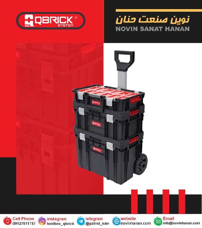 جعبه ابزار (سه قطعه) QBRICK Two Set