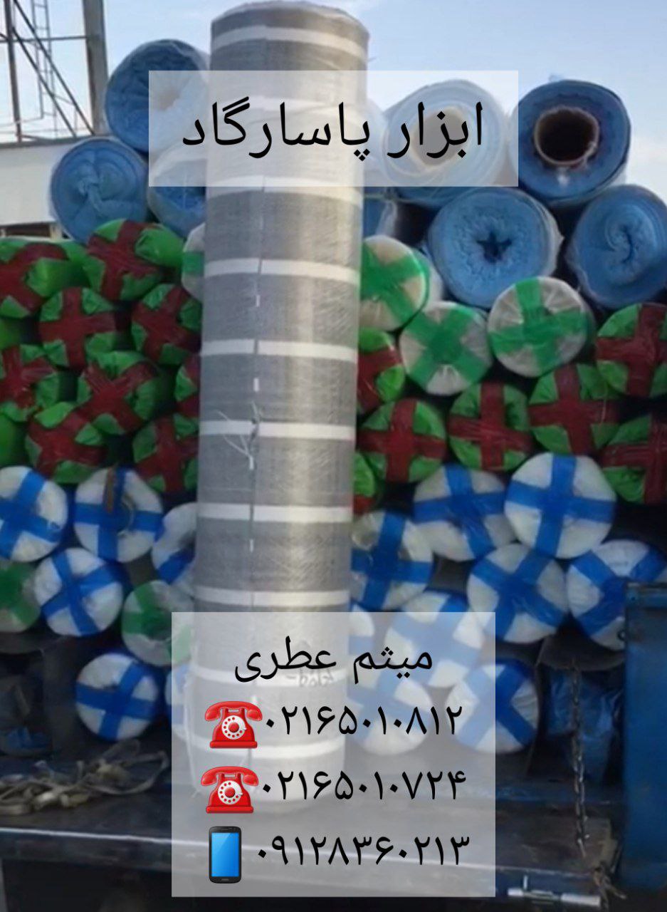 ابزار پاسارگادپخش لوازم ساختمانی
