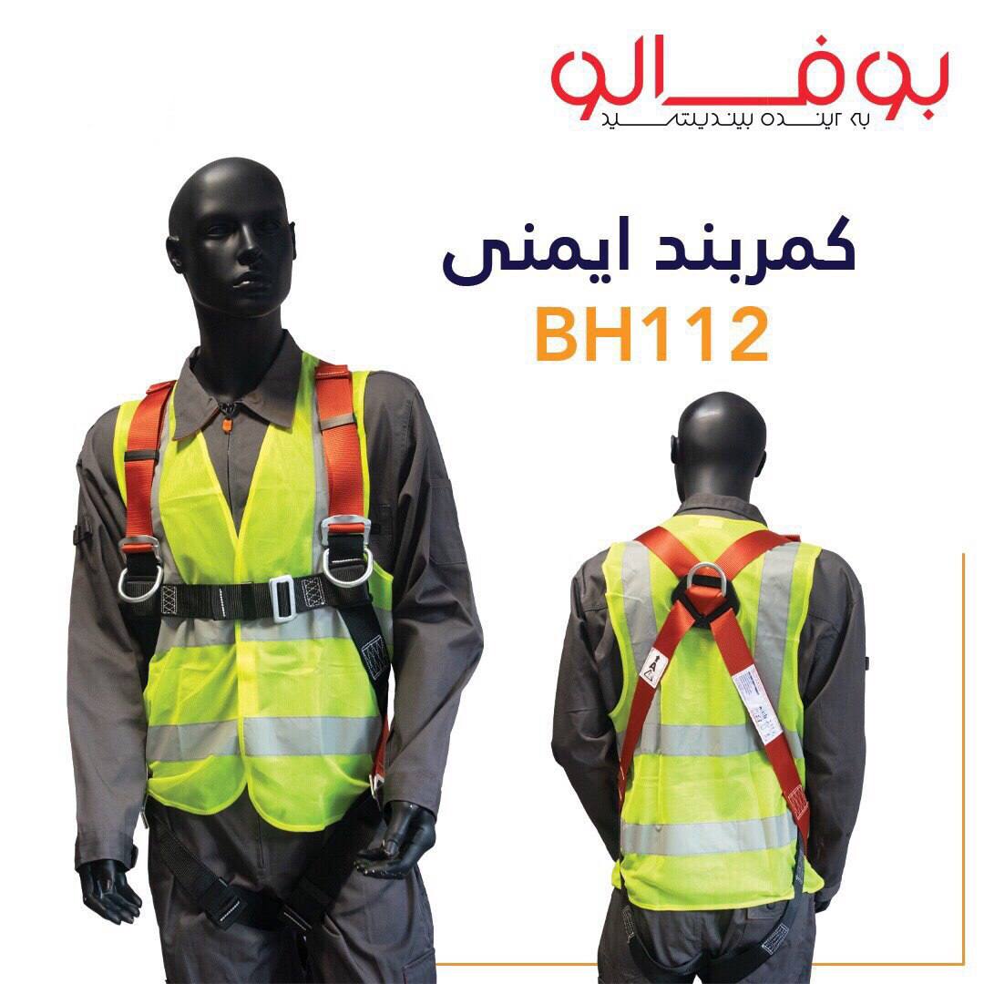 كمربند هاي بوفالوقلاب بزرگ و بسيار
