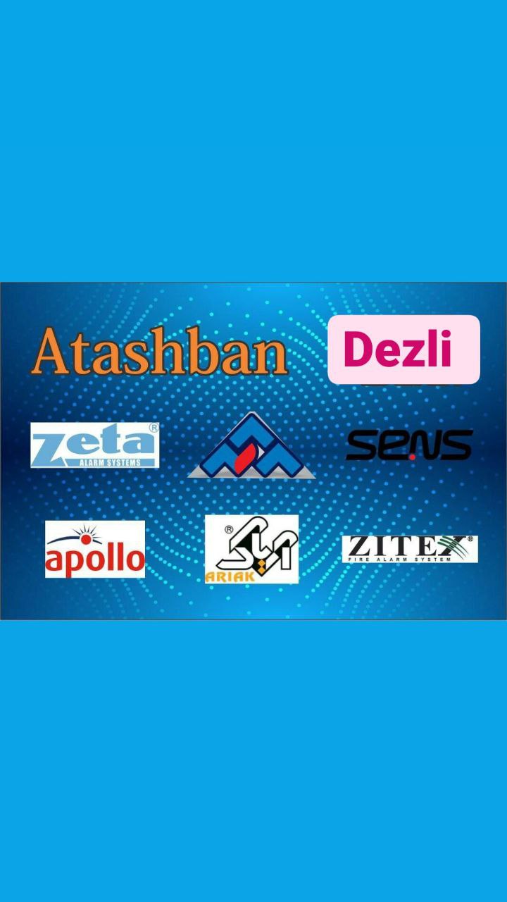 #اعلام_حریق_آتشبانفروشنده انواع#مح