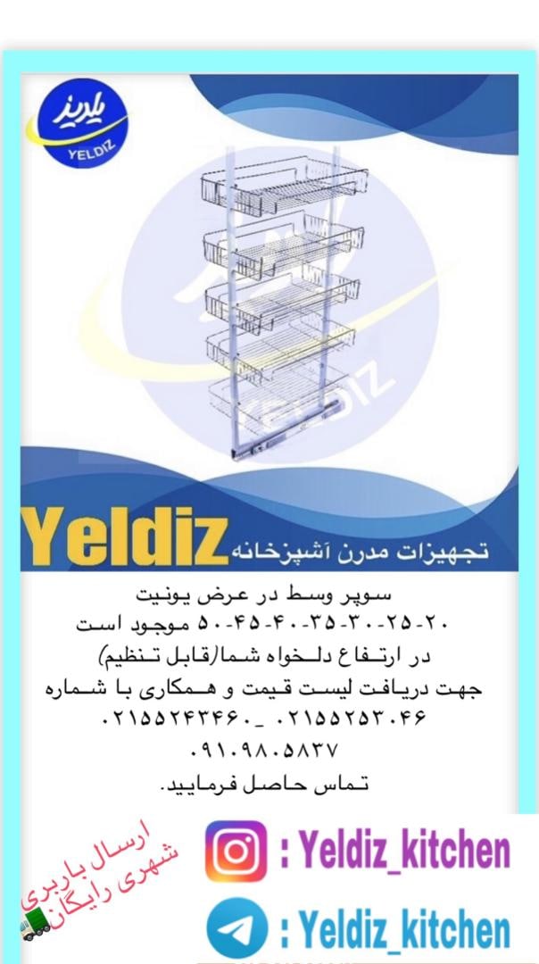 سوپر وسط مدل دیاموند در ارتفاع و عر