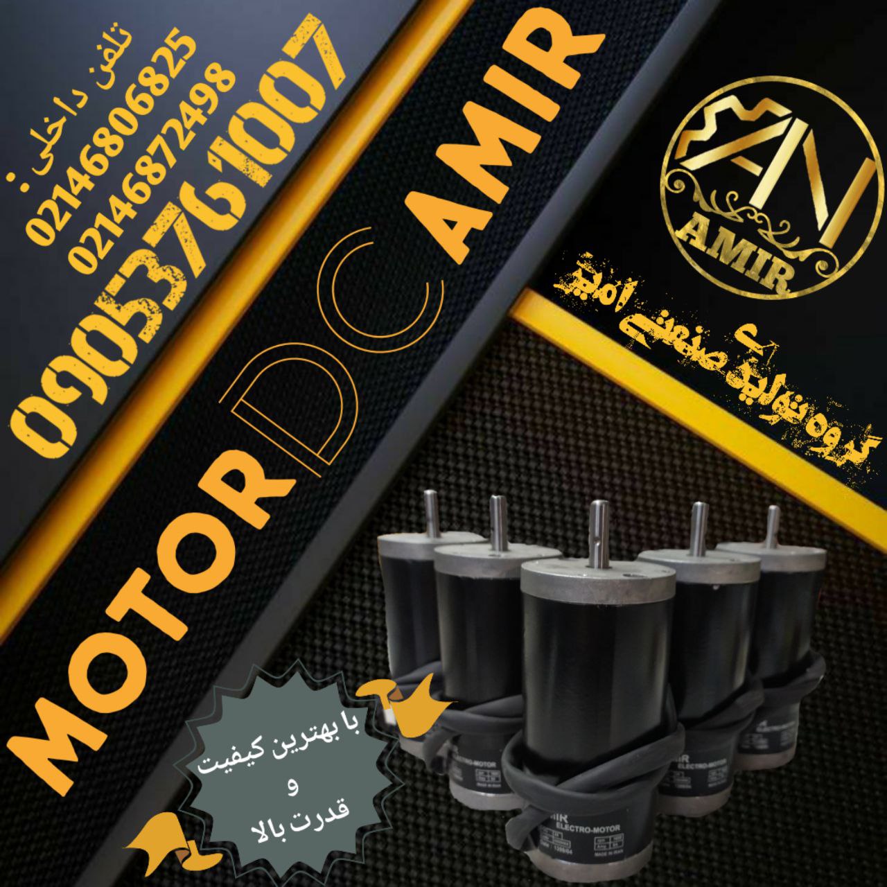 موتور سردرب آسانسور