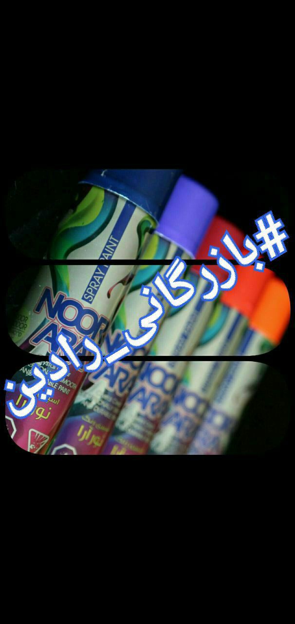 اسپری رنگ نور آرا
