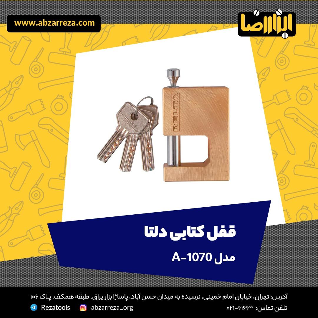 ️ ابزار فروشی آنلاین ابزاررضا ️ 