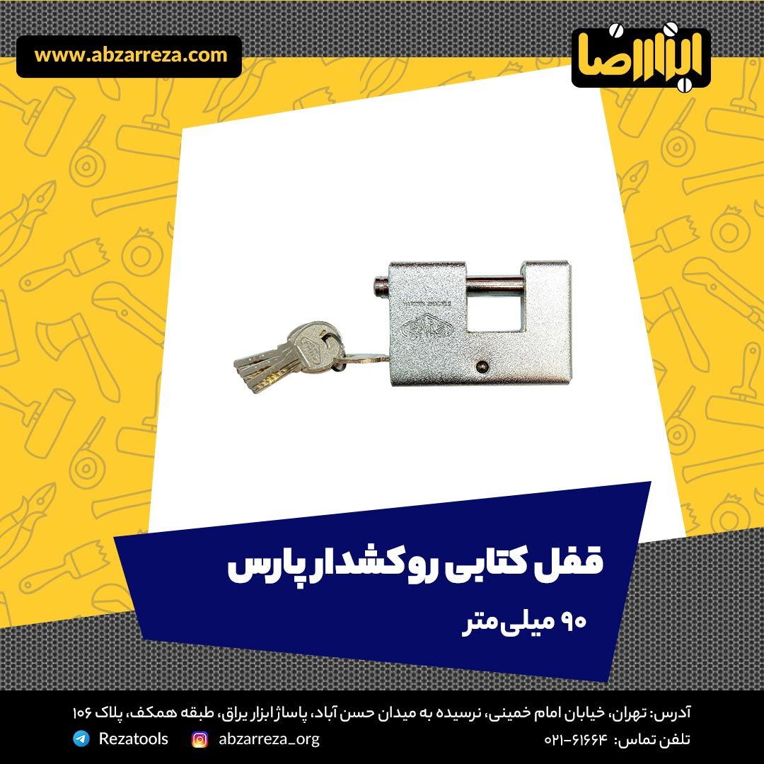 ️ ابزار فروشی آنلاین ابزاررضا ️ 